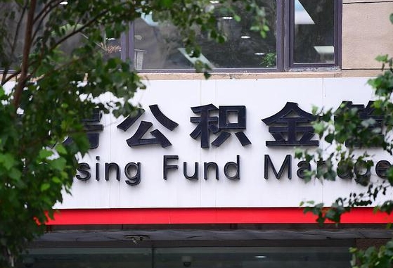 博兴退休了公积金怎么取（退休后怎么取出公积金）